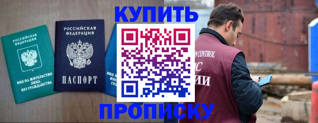 временная регистрация для всех в Белой Холунице