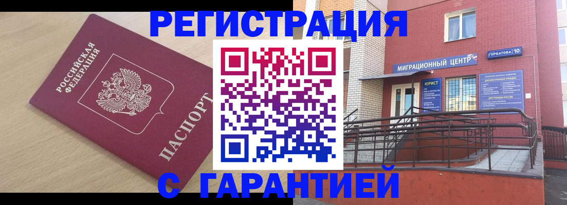миграционный учет в Белой Холунице